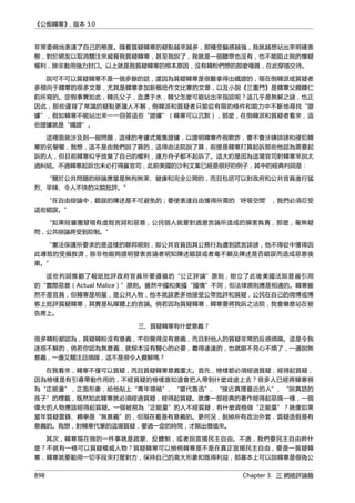 公癡韓寒3-—中国文坛最大骗局