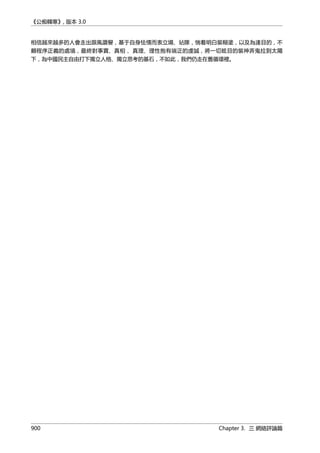 公癡韓寒3-—中国文坛最大骗局