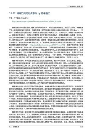 公癡韓寒3-—中国文坛最大骗局