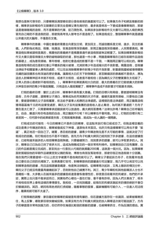 公癡韓寒3-—中国文坛最大骗局