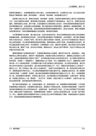 公癡韓寒3-—中国文坛最大骗局