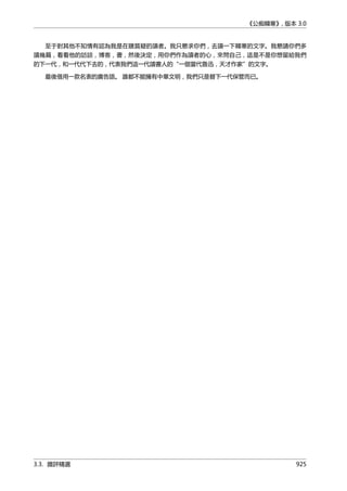 公癡韓寒3-—中国文坛最大骗局