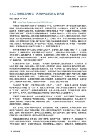 公癡韓寒3-—中国文坛最大骗局