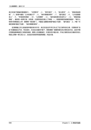 公癡韓寒3-—中国文坛最大骗局