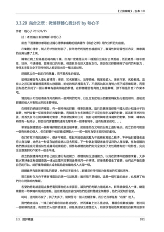 公癡韓寒3-—中国文坛最大骗局