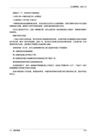 公癡韓寒3-—中国文坛最大骗局