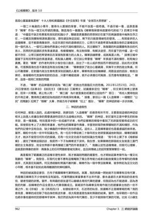 公癡韓寒3-—中国文坛最大骗局