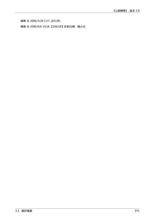 公癡韓寒3-—中国文坛最大骗局