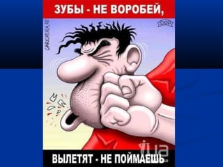 лекция № 3 пищ головы и шеи