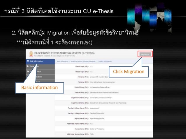 Chula thesis database picture