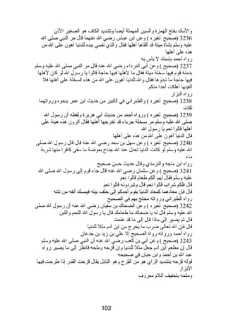 والسك بفتح الهمزة والسين المهملة أيضا وتشديد الكاف هو الصغير الذن 
3236 (صحيح لغيره ) وعن ابن عباس رضي ال عنهما قال مر النبي صلى ال 
عليه وسلم بشاة ميتة قد ألقاها أهلها فقال والذي نفسي بيده للدنيا أهون على ال من 
هذه على أهلها 
رواه أحمد بإسناد ل بأس به 
3237 (صحيح ) وعن أبي الدرداء رضي ال عنه قال مر النبي صلى ال عليه وسلم 
بدمنة قوم  فيها سخلة ميتة فقال ما لهلها فيها حاجة قالوا يا رسول ال لو كان لهلها 
فيها حاجة ما نبذوها فقال وال للدنيا أهون على ال من هذه السخلة على أهلها فل 
ألفينها أهلكت أحدا منكم 
رواه البزار 
3238 (صحيح لغيره ) والطبراني في الكبير من حديث ابن عمر بنحوه ورواتهما 
ثقات 
3239 (صحيح لغيره ) ورواه أحمد من حديث أبي هريرة ولفظه أن رسول ال 
صلى ال عليه وسلم مر بسخلة جرباء قد أخرجها أهلها فقال أترون هذه هينة على 
أهلها قالوا نعم يا رسول ال 
قال الدنيا أهون على ال من هذه على أهلها 
3240 (صحيح لغيره ) وعن سهل بن سعد رضي ال عنه قال قال رسول ال صلى 
ال عليه وسلم لو كانت الدنيا تعدل عند ال جناح بعوضة ما سقى كافرا منها شربة 
ماء 
رواه ابن ماجه والترمذي وقال حديث حسن صحيح 
3241 (صحيح ) وعن سلمان رضي ال عنه قال جاء قوم  إلى رسول ال صلى ال 
عليه وسلم فقال لهم ألكم طعام  قالوا نعم 
قال فلكم شراب قالوا نعم قال وتبردونه قالوا نعم 
قال فإن معادهما كمعاد الدنيا يقوم  أحدكم إلى خلف بيته فيمسك أنفه من نتنه 
رواه الطبراني ورواته محتج بهم في الصحيح 
3242 (صحيح لغيره ) وعن الضحاك بن سفيان رضي ال عنه أن رسول ال صلى 
ال عليه وسلم قال له يا ضحاك ما طعامك قال يا رسول ال اللحم واللبن 
قال ثم يصير إلى ماذا قال إلى ما قد علمت 
قال فإن ال تعالى ضرب ما يخرج من ابن آدم  مثل للدنيا 
رواه أحمد ورواته رواة الصحيح إل علي بن زيد بن جدعان 
3243 (صحيح ) وعن أبي بن كعب رضي ال عنه أن النبي صلى ال عليه وسلم 
قال إن مطعم ابن آدم  جعل مثل للدنيا وإن قزحه وملحه فانظر إلى ما يصير رواه 
عبد ال بن أحمد وابن حبان في صحيحه 
قوله قزحه بتشديد الزاي هو من القزح وهو التابل يقال قزحت القدر إذا طرحت فيها 
البزار 
وملحه بتخفيف اللم  معروف 
102 
 