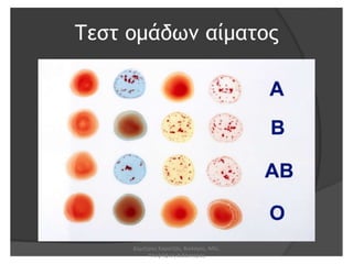 Δημήτρης Καρατζάς, Βιολόγος, MSc, 
Υποψήφιος Διδάκτορας 
 