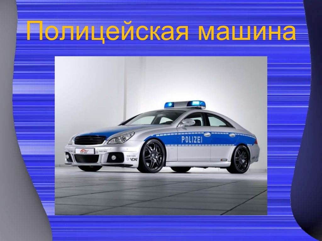 Звук проезда машины