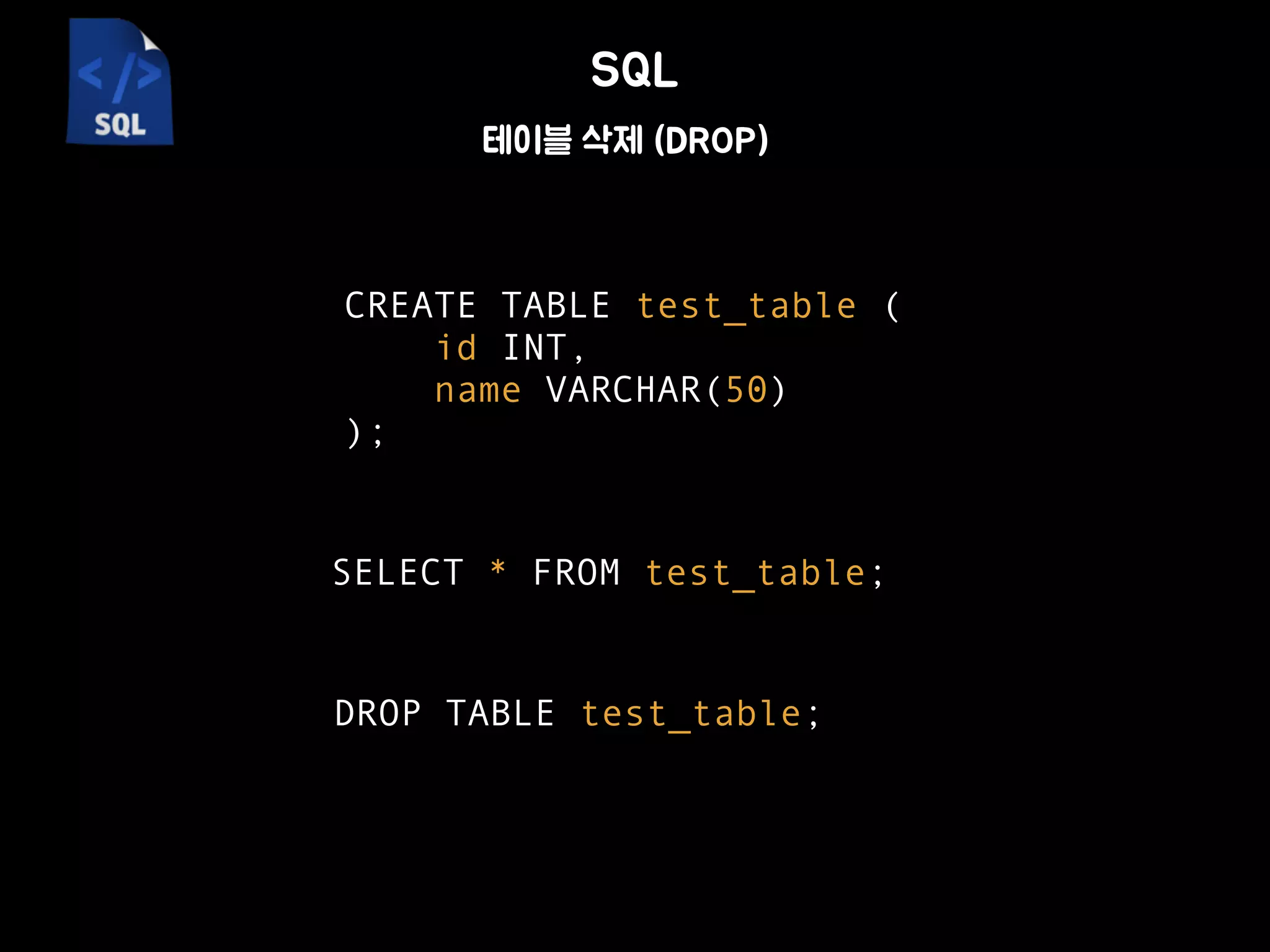 반복학습 
논리연산자 
좌변과	
 