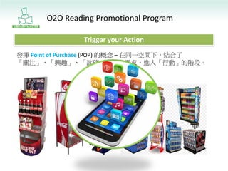 Library Master – O2O營造校園閱讀新氣氛 | PDF