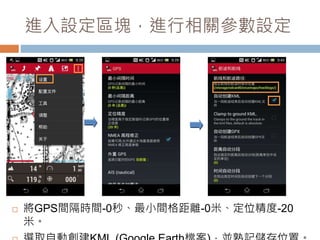 MO^KMPO 
? GPSgrg-0롢Сgx-0סλ-20 
ס 
? xȡԄӄKML (Google Earthn)Kӛλá 
 