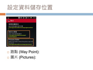 OYσλ 
? ·c(Way Point): 
? DƬ(Pictures): 
 