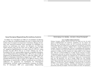 Άγιος Νεκτάριος Μητροπολίτης Πενταπόλεως Αιγύπτου Συνάντηση με ένα ταξιτζή… που ήταν ο Άγιος Νεκτάριος!!!
τoυ π. Ιεροθέου ...