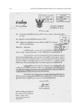 บส	งแวดลอม 
โดยมรายละเอยดของกลย.ทธ:และมาตรการด 