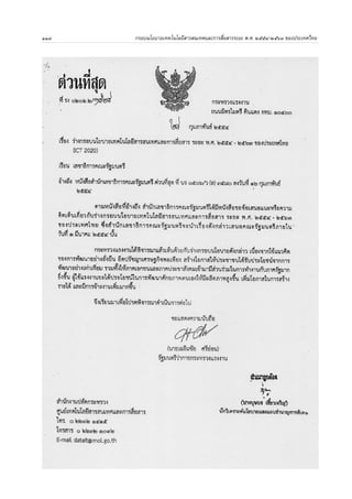 วประเทศ สามารถเขาถ(งบร	การอ	นเทอร:เนPตความเรPวส9งหรอการ 
สอสารร9ปแบบอนทเปPน Broadband ไดอย างท 