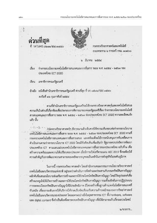 นใจในความม 