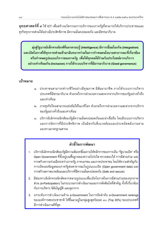 บเคลอนส8าค 