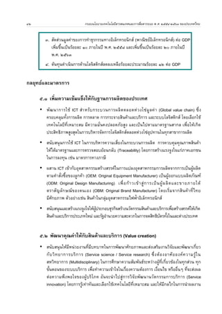 น เสมอนการเขาถ(งบร	การสาธารณ9ปโภคข 