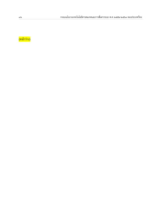 บส	งแวดลอม 
 