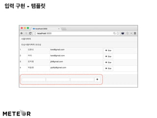 입력 구현 - 템플릿 
 