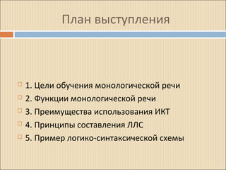 Уе 3.1 Семенченко | PPT