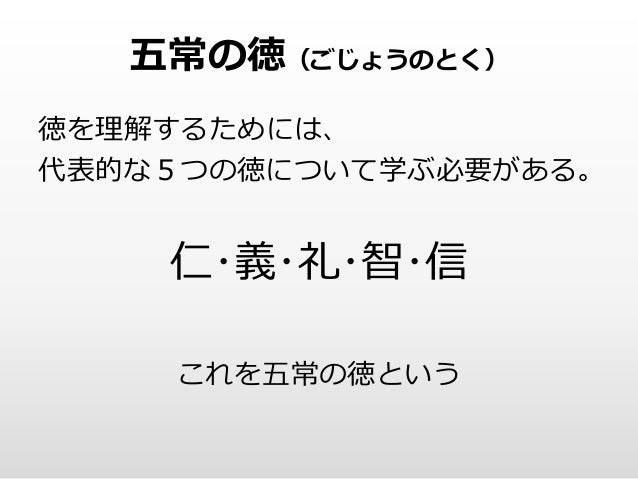 3分で読める 論語 超要約