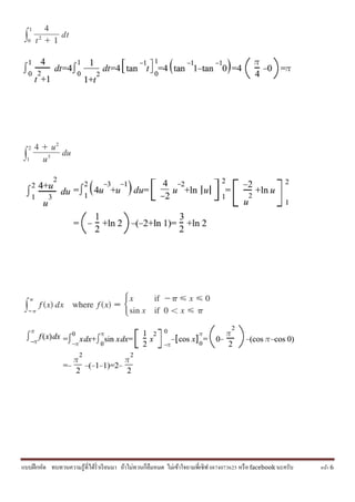 แบบฝึกหัด ทบทวนความรู้ที่ได้ร่าเรียนมา ถ้าไม่ทวนก็ลืมหมด ไม่เข้าใจถามพี่เซิฟ 0874073625 หรือ facebook นะครับ หน้า 6
 