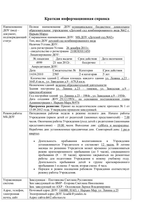 Образец Справки От Психолога