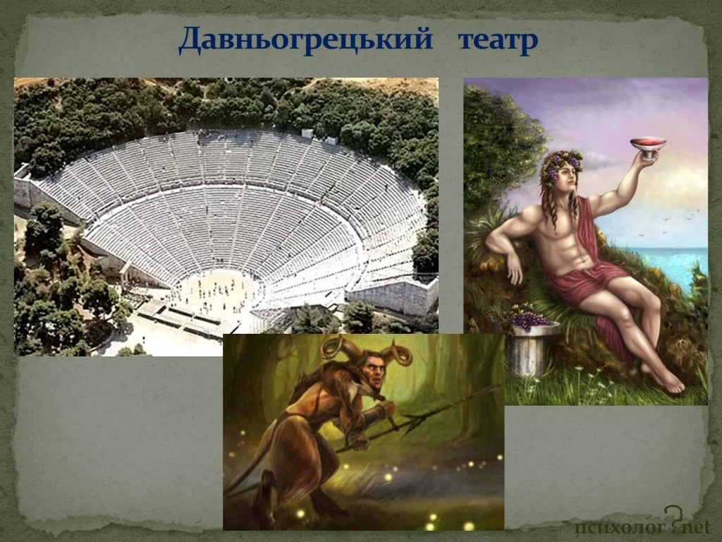 Мистецтво Стародавньої Греції та Стародавнього Риму