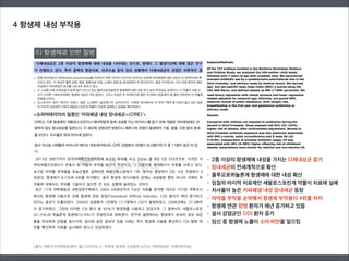 5) 항생제로 인한 질병
<슈퍼박테리아의 일종인 ‘카파페넴 내성 장내세균>(CRE)’>
(출처: 대한민국의학정보센터/ 헬스코리아뉴스/ 최혁재, 항생제 오남용의 심각성, 약학정보원/ 국제비만저널)
4 항생제 내성 부작용
• 2종 이상의 항생제에 내성을 가지는 다제내성균 증가
• 장내세균이 전세계적으로 확산
• 플루오로퀴놀론계 항생제에 대한 내성 확산
• 임질의 마지막 치료제인 세팔로스포린계 약물이 치료에 실패
• 치사율이 높은 카파페넴 내성 장내세균 등장
• 의약품 부작용 순위에서 항생제 부작용이 4위를 차지
• 항생제 연관 장염 환자가 매년 증가하고 있음
• 설사 감염균인 CDI 환자 증가
• 임신 중 항생제 노출이 소아 비만을 일으킴
 