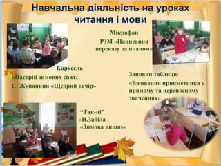 Свят вечір як пишеться