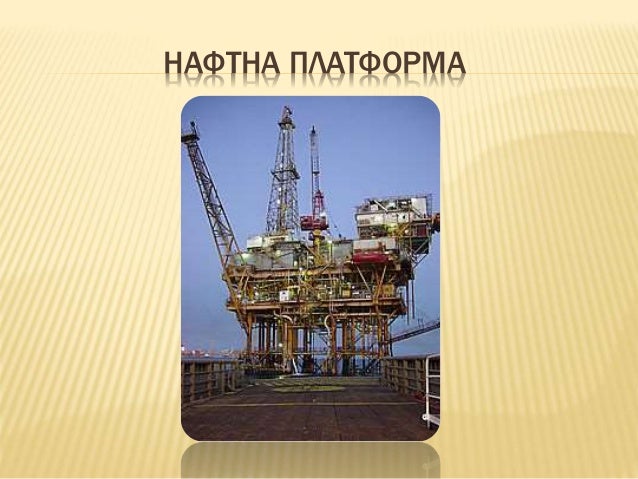 нафта, земни гас и угаљ 3.