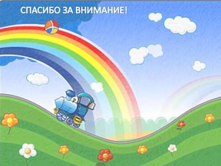 3 оп до содержательный раздел