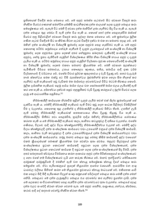 189
්‍ර ශතයක් විසඳීම රා ඡමඡැය ඡද. ඡේ අනුෙ සමස්ත ැටළුඡද ිකට අෙසාන විසඳුම රා
නිශ්චිත පියෙර ණනක් සමන්විත යේකිික සාධනී රණ දත ත ජායයක් ඡයස දැනුම ඡමොළය රා
සේඡ්‍රේෂණය ඡද. ඇතැේ විට ඡම ද දී අෙශය දත ත බා දරින් යබා ැනීමට ිකු විය ැැකි ය. ඇතැේ
දත ත ඡමොළය තුළ බඩා වී ඇ දත ත විය ැැකි ය. ඡ ඡසේ ඡැෝ දත ත ඡපළ ැස්වීම ඔස්ඡසේ
පියෙර අනු පිළිඡෙළින් අෙසාන විසඳුම රා පුද් ය මනස ඡමඡැය ඡද. ඡේ ක්‍රමඡදදය මූලි
ණිත ැටළු විසඳීඡේ ිකට සංකීර්ණ ජීෙන ැටළු විසඳීම දක්ො ම එ ැා සමානෙ අදාළ ඡද. ඡේ
මඟින් දත ත සංශ්ඡේී ැා විශ්ඡේී ක්‍රමඡදද ඡද අනුෙම ඡපළ ැස්වීමට ැැකි ය. ඡේ අනුෙ
ඡ ඡනකු පටිච්ච සමුප්ත පාදය ඡත ුවේ ැනීඡේ දී දැනුම යැඡබනුඡේ ඡේ සංශ්ඡේී ැා විශ්ඡේී
ක්‍රමඡදද ඡද අනුෙමය. ්‍රතය ඡද ක් අතර ඡැේතු්‍රතය සබාතාෙ දැකීඡේදී සංශ්ඡේී නයාය
අනුෙද, ඡැේතු ්‍රතය ඇ වීඡේ ැඹුරින් විශ්ඡේෂණය කිරීම නිසා විශ්ඡේී නයාය අනුෙ ද දැනුම
යැියය ැැකි ය. පටිච්ච සමුප්ත පාද නයාය අනුෙ ැඹුරින් විදර්ශනා නුෙණ ඡමඡැයවීඡේදී සංශ්ඡේී
ැා විශ්ඡේී ක්‍රමඡදද ඡද ම එ ැා සමානෙ ක්‍රියාත ම ඡද. ඡම ද අෙසාන ඉයක් යට
පැමිමඡේ වීර්යය සමතාෙය, උපාය ඡ ෞශයය ඥාණය, ස ය, සමාධිය ශදී ගුණ ධර්ම
විදර්ශනාඡද දී ෙර්ධනය ඡද. එඡසේම විචාර පූර්ෙ කුසයතාෙය ද ෙැඩි දියුණු ඡද. සතර ෙැදෑුවේ
නාම ස් න්ධය සමෙ එක් අට විික රූපස් න්ධය මුළුමනින්ම ඉෙත ඡැයා ිකත නිදැස් ර
ැනීමට ඇ ැැකියාඡද අඩු ෙැඩි ම මත මාර් ඵය අෙඡබෝධඡේ විවිධ මටටේ තීරණය ඡ ඡර්.
මුලි දාර්ශනි ැැකියාෙ පළමු ශර්ය මාර් ඵයය ෙන ඡසෝතාපත  මාර් ඵයය යැබීඡේදී ඇ
ර ත ැැකි ය. අර්ැත ෙය දක්ොම පසුෙ අනුක්‍රමි ෙ ෙැඩි දියුණු රනුඡේ ද මුේම පියෙර ඡයස
යැබූ ඡේ ශධයාත මි පසුියමය.93
නිර්මාණශීලී ාර්යය නිරතවීම තුළින් දැනුම යැබීම තෙත  එක් ශිේප ක්‍රමඡදදයක් ඡසේ
දැක්විය ැැකි ය. ඡම දදී නිර්මාණශීලී ැැකියාෙ ඇ වීමට තුඩු ඡදන සාධ පිළිබාෙ විමිකලිමත 
වීම ද ෙැද ත ය. ඡ ඡනකු තුළ උප න්ම ද නිර්මාණශීලී ැැකියාෙ පි දටා ඡේ. උප න් යැබී
ඇ ඡමබඳු නිර්මාණශීලී ැැකියාෙක් සතතාභයාසය නිසා දියුණු යුණු විය ැැකි ය.
නිර්මාණශීලීෙ ිකතීමට පො ඡපළඹවීම, හුුවවීම ශදිය මඟින්ද නිර්මාණශීලීත ෙය ඡරෝපණය
ර ත ැැකි ය.ඡේ නිර්මාණශීලී ැැකියාෙ යා, සා දතය ටයුතුෙය දී අ ශය ෙැද ත ය. එඡසේම
ණිතය, විදයාෙ ශදී ශුද්ධ විදයා ක්ඡෂේත්‍රයන් දදීද නිර්මාණශීලීත ෙය ෙැද ත  ඡද. ඡම දදී ශුද්ධ
විදයා ක්ඡෂේත්‍රෙයදී දත ත සංශ්ඡේෂණ ාර්යයට ෙඩා උපඡයෝගී ෙනුඡේ දත ත විශ්ඡේී ාර්යයි.
යා, සා දතය ෙැනි ටයුතුෙය දී දත ත උපඡයෝගීෙනුඡේ දත ත විශ්ඡේී ාර්යයන්ෙයට ෙඩා
දත ත සංශ්ඡේී ාර්යයන්ය. නමුු මානෙ ඡමොළය තුළ ඡමබඳු කිිකම ාර්ය දී ශුද්ධ ෙශඡයන්
එ ම ක්‍රියාදාමයක් පමණක් ක්‍රියාත ම ෙන අෙස්කා ඉතා අෙමය. බහුයෙ ිකුෙනුඡේ දත ත
සංශ්ඡේෂණය ්‍රධාන ඡ ොට ත  ාර්ය දී අ්‍රධාන ඡයස දත ත විශ්ඡේෂණයත , දත ත
විශ්ඡේෂණය ්‍රධාන ඡ ොට ත  ාර්ය දී අ්‍රධාන ඡයස දත ත සංශ්ඡේෂණයත  ිකු වීමයි. දත ත
අතර සබාතාඡද ස්ෙරූපය විමර්ශනය රන ශ ාරය අනුෙ දත ත පිරික්ඡසනුඡේ සංශ්ඡේෂණයෙ
ද ඡනො එඡසේ නේ විශ්ඡේෂණයෙ දැයි යන ුවණ තීරණය ඡද. මානෙ ඉන්ද්‍රියන්ට යේවිෂය ත
අරමුණක් අරමුණුවීඡේ දී එමඟින් ඇ ෙන ස්නායු සේඡ්‍රේෂණ ස්නායු දිඡ ඡමොළය රා
සේ්‍රාප්ත ත ඡද. ාො පැමිඡණනුඡේ හුඡදක් නියුඡරෝන ශඡද ෙශඡයනි. ශඡරෝපිත ෙන අංශු
ධාරාෙය චලිතය ික දපත  රන ඡේ නියුඡරෝන ්‍රොැයට ස්නායු මාධයයක් ඡද. එකිඡන යාවී
එ ඡපළට ියඳි ියඳී පැමිඡණන විදුත  සංඥා සමූැයක් පරිද්ඡදන් ඡමොළය රා ඡමකී දත ත මන්
නියි. ඡමොළයට ඡේ දත ත යැබුණුවිට ඡමොළය එය අෙඡබෝධ ර ැනීමට ්‍රයත න දරයි. දත ත
යේ ඡයස ට සංවිධානාත ම ෙ ඡපළ ැස්වීම දත ත අෙඡබෝධයට ඉතා ෙැද ත ය. ඡමොළඡේ අදාළ
දත ත ෙයට සංඡදදී ස්කාන ස්කාන ඡෙනම ඇත. ඡේ අනුෙ ඡපනීම, ශඝ්‍රාණය, න්ධය, ස්පර්ශය,
කාෙ ශදී ඡද් සාැාම ඡෙන් නිශ්චිත ස්කාන ඡේ.94
 
