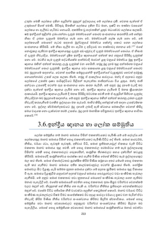 213
උතුමා ඡමකී ඡයෝ ය දකින අයුරින්ම පුහුුන් පුද් යයාද ඡේ ඡයෝ ය දකී. ඡෙනස ඇත ඡත  ා
උතුමාඡ ිකඡත  පමණි. පිවිතුුව ිකතකින් ඡයෝ ය දකින විට මාන, දෘෂ්ටි ැා තණ්ැා ෙශඡයන්
ඡයෝ ය ැා ඇලීමට ැටීමට ඡනොයයි. අ ේපිත ැදෙතකින් යුතුෙ මධයස්කෙ ඡයෝ ය සය යි.
ෂඩ් ඉන්ද්‍රීයන් තුළින්ම යබා න්නා දැනුම මමත ෙඡයන් ඡතොරෙ සංජානනය ර නියි.ඡේ ඡැේතුෙ
නිසා ා යබන දැනුඡේ මමත ෙය ැේ ඡනො ඡද. මමත ෙඡය ද ඡදෝෂ ැේ ඡනො ඡද. ඡේ
ඡයෝ ඡය ද ඡබොඡැෝ ැටළු සාැාම මුේෙනුඡේ මමත ෙය ඡක්න්ද්‍ර ඡ ොට ඡ න ඡයෝ ය
සංජානනය කිරීමයි. ඡේ නිසා ඇලීම ැා ැටීම ද අවිදයාෙ ැා තණ්ැාෙද ජනනය ඡද.157 එඡසේ
ඡනො ය ඇ ෙන ඉන්ද්‍රීය ඥානයතුළ දැනුම අඩංගුවුෙද ා දැනුම මමත ෙඡයන් ඡතොරය. ා නිසාම
ා දැනුම නිෙැරදිය. මමත ෙඡයන් දූෂිත ඉන්ද්‍රීය ඥානඡයන් අත පත  ර නුඡේ පිරිිකු දැනුමක්
ඡනො ඡද. බට දර සෑම දැනුේ පද්ධ යක්ම ශත මොදී බඡෙන් යුතු ෙනුඡේ මමත ෙය මුසු ඉන්ද්‍රීය
ඥානය මඟින් අත පත  ර නු යැබූ දැනුමක් ෙන ඡැයිනි. නමුු බුු දැම තුළ අන්තර් ත ෙනුඡේ
මමත ෙඡයන් ඡතොර දැනුමකි. ඉන්ද්‍රීය ඥානය පො ස සා ත යුතු ෙනුඡේ මමත ෙඡයන් ඡතොරෙ
බෙ බුුදැඡේ සාැන්ය. ඡෙනත  ශ මි සේ්‍රදායන් ද ඉන්ද්‍රීයන්ඡ ෙැසුණුබෙ ඡැෙත  අරමුණු
ඡනො න්නාබෙ උසස් ඡයස සය ා ඡේ. නමුු ා ශ ේපය සාෙදයය. මන්ද ා අදැසට අනුෙ
ඡයෝ ඡේ උසස්ම දෘෂය පාරිශුද්ධියට පිළිපන් තැනැත තා ජා අන්ධයා විය යුතුය. මන්ද ජා
අන්ධයා උපඡත දී පටන්ම රූප සංජානනය ඡනො රන බැවිනි. ඡේ අනුෙ බුු දැඡේ ෙැරදි බෙ
දක්ො ඇත ඡත  ඉන්ද්‍රීය ඥානය යැබීම ඡනො ඡද. ඉන්ද්‍රීය ඥානය යැබීඡේ දී මනස ක්‍රියා රන
ශ ාරයයි. ඉන්ද්‍රීය ඥානය යැබීඡේ දී මනස පිරිිකු මට්ටම පෙතී නේ ා ඇසුරින් ිය දෙන දැනුමද
නිෙැරදිෙන බෙ බුුදැඡේ සාැන්ය. ඡේ අනුෙ ඉන්ද්‍රීය ඥානය මඟින් අත පත  ර නු යබන දැනුම
නිෙැරදි ර ැනීඡේ ෙ කීම පුද් යයා මත පැෙඡර්. බා දර කිිකු ඡැේතුෙක් ඡේ සාැා උපස්කේභ
ඡනො ඡද. පුද් ය ස්ෙච්ාන්දතාෙයට බුු දැඡේ යබාදී ඇ ස්කානය සම ාලීන ඡෙනත  කිිකු
සමය ොදය ඡනො දැක්ඡෙන තරේ උසස්ය. බුු දැම මානික පවිත්‍රතාෙට ඉන්ද්‍රීය ඥානය භාවිතා
ඡ ඡර්.158
3.6.ඉන්ද්‍රීය ඥානය ැා ඡයෝ සේමු ය
ඡයෝ සේමු ය නේ මානෙ සමාජය විිකන් එ ෙත ෙය ට පැමිණි යේ යේ ඡදෙේය.ඡේ
ඡයෝ යතුළ මානෙ සමාජය විිකන් ඡපොු එ ෙත ෙය ට පැමිණි විවිධ ඡද් ඡේ. සමාජ සාරධර්ම,
නී ය, චර්යා රටා, ඇෙතුේ පැෙතුේ, අභිචාර විධි, සමාජ ්‍ර මාන,පවුේ ා ය ෙැනි විවිධ
එ ෙතා මානෙ සමාජය තුළ පෙතී. ඡේ ඡපොු එ ෙතාෙය පරමාර්කය නේ සෑම පුද් යඡයකු
විිකන්ම ඡමකී ඡපොු එ ෙතාෙයට ුව රමින්, සාමූ ද තීරණෙයට සැය දක්ෙමින් ටයුතු
කිරීමයි. සමාජඡේදී සාමූ ද ත ෙය ශරක්ෂා ර ැනීම පිණිස ඡමඡසේ කිරීමට සෑම පුද් යඡයකුට
බය ර ඡේ. සමාජ ා ාබද්ධතාෙ සුරක්ෂිත කිරීම පිණිස සමූැයා අතර යේයේ ඡපොු එ ෙතා
ඇ ර ැනීමට මානෙ සමාජය අතීත ායෙ ොනුෙය පටන්ම ක්‍රියා ර ඡේ. ඡ ෝත්‍රි
සමාජෙය ිකට දියුණු යැයි සේමත නූතන සමාජය දක්ො ඡේ අදැස ක්‍රමි ෙ සමාජය තුළ වි ාශය
වී ඇත. සමාජය දියුණුවීම යනුඡෙන් අදැස් ෙනුඡේ සමාජය ඡපරයු ෙයට ෙඩා සංකීර්ණ ැැඩතය
ැනීමයි. ඡේ අනුෙ සමාජ එ ෙතාෙ පො නූතනඡේ ඡබොඡැෝ සංකීර්ණ ැැඩතය ඡ න ඇ බෙ
මනාෙ පැැැදිලි ඡද. එඡසේම සමාජඡය ද පෙ න ඡපොු එ ෙතාෙ ඉතා සීඝ්‍රෙ ෙරින්ෙර ඡෙනස් ේ
ෙයට බඳුන් ඡද. නිදසුනක් ඡසේ නී ය ත ැැකි ය. ෙරින්ෙර නී මය ්‍ර පාදන ඡෙනස් ේෙයට
බඳුන් ඡද. එඡසේම විවිධ අ ඡර් නී ෙයෙස්කා අලු න් ඡ ුේපත  ඡ ඡර්. මානෙ චර්යාෙ විවිධ
සංකීර්ණ ැැඩතයෙයට විෂම වීමට සාඡප්ත ක්ෂ ෙ ඊට අදාළ සාෙදය චර්යා ද ්‍ර ට ෙන බැවින් ාො
නිෙැරදි කිරීම පිණිස නී ය ෙරින්ෙර සංඡශෝධනය කිරීමට ිකුවීම ස්ෙභාවි ය. ඡමඡසේ ඡපොු
සේමු ය පො මානෙ අෙශයතාෙයට අනුකූයෙ ෙරින්ෙර සංඡශෝධනය කිරීමට ිකුෙන බෙ
පැැැදිලිය. ඡමඡසේ ඡපොු සේමු ය අෙශයතාෙ මානෙ සමාජඡේ සාමු ද ත ෙය මනාෙ පෙත ො
 