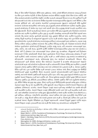 254
ිකතද ා ිකත මඟින් විදර්ශනා කිරීම ඉතා ුෂ් රය. මන්ද යමක් කිරීඡේ ඡච්තනාෙ පැළ වි සම
එය ිකත දැන න්නා බැවිනි. ා නිසා විදර්ශනා භාෙනා කිරීමට පළමුෙ ාබෙ ිකත ෙටැා නියි. ඡේ
නිසා සාමානයඅෙස්කා ෙයදී ිකත මතුපිට පෙ න ඇතැේ ඡ ඡළස් ිකතයට ැං ා ාො ්‍රීමණ වී ඇ
ස්ෙරූපයක් ෙයාෙ මො පා භාෙනාෙ පිණිස එළඡඹන භාෙනානුඡයෝගියා මුළාෙට පත  කිරීමට ද ිකත
ෙඡර ඉදිරිපත  ඡද. ඡේ අෙස්කා මැනවින් දැනැඳුනාඡ න මුළාෙට පත ඡනොවී නිික අයුරින්
භාෙනාෙ සාර්ක ර ැනීමට නේ ඡැොා ගුුව ඇසුරක් යබාම ර්මස්කාන ෙැඩීමට එළඹිය යුතුය.
ඇතැේ අෙස්කාෙය දී මාර් ඵය ෙයට පත  ඡනොවී පො ාො යැබුණු බෙක් ෙයාජෙ ඇෙවීමට පො
ිකත ක්‍රියා රයි. ිකඡත  සැබෑස්ෙරූප මනාෙ දැන ැැඳින නිික ගුුව ඇසුරක් යබා විදර්ශනා භාෙනාෙ
සාර්ක ර ැනීම ෙෑයමින්ම යැියය යුතු ඡදයකි. එඡසේ ළ ඡනොැැකි බෙක් මින් අදැස් ඡනො
ඡෙතත , ිකු රන ාර්ය ්‍රඡදශේ සැ තෙ ළ යුතුබෙ ික දඡේ තබා ැනීම ෙැද ත ය. මන්ද
ඡමබඳු ිකයුේ තැන්ෙය දී පැසුඡෙන් මුළාඡද ෙැටිය ැැකි අෙස්කා බහුය බෙ දැන ිකටීම ඡබොඡැෝ
්‍රඡයෝජනෙත ය. ඇතැේ අෙස්කාෙය භාෙනානුඡයෝගියාට ඡනොඡයකුත  යාභ සත  ාර ද, අයාභ පාඩු
නින්දා පරිභෙ ශදියද ඇ ර භාෙනාෙ ියා දැමීමට විවිධ ඡද් ිකු ඡද. විදර්ශන භාෙනාෙ නියම
මාර් ය ්‍රඡදශෙන අෙස්කාෙයදී ිකතතුළම උපදින නමුු සැබෑ යයි ඡපඡනන ඡනොඡයකුත  රූප,
ශේද, න්ධ, රස ශදී මායා, භ්‍රාන් ඇ වී එමඟින් භාෙනානුඡයෝගියා ුබය ර ෙන අෙස්කා ද
ඡේ. එ ද දී දර්ශනය ෙන ඡනොඡයකුත  මායා දර්ශන හුු සංඡක්තය. නිදසුනක් ඡසේ විදර්ශනා
භාෙනාඡද දී ිකත සමාධි තවී නියම මෙට ්‍රඡදශෙන විටම විශාය සර්පඡයකු දර්ශනය වී ඉන්
තැ ැනීමට පත ෙ භාෙනාෙ අත ැැර දැමිය ැැකි ය. ඡම ද සර්පයා යනු ාමය සංඡක්තෙත 
ස්ෙරූපයයි. ඡපඡනනුඡේ සැබෑ සර්පඡයකු වුෙද එය ාමඡේ සංඡක්තයයි. ිකතයට නිද්‍රා
ස්ෙරූපඡයන් ඇ ස්පර්ශ ාමය ිකත මාර් යට එළඡඹත  දී සංඡක්ත ස්ෙරූපඡයන් මතුෙන
අෙස්කාෙක් ඡයස ඡේ අෙස්කාෙ ැැඳින ත ැැකි ය.ඡබොඡැෝවිට මනස පිරිිකු ර ැනීමට උප ාරී
ෙනුඡේ ද මනස දෘෂ්ටිය මඟින් ශෙරණය ර ෙන ධර්මතාම බෙ දැ ත ැැකි ය. මනසට දෘෂ්ටිය
පිවිස ඇ බෙ දැන ැනීම පිණිස ඇ ඡැොාම උපාය මාර් ය නේ, ිකතට අරමුණු ෙන ික විලි
මමත ෙඡයන් යුතුෙ සැයකීමයි. ිකතට නැඡෙන අදැස් ඡබොඡැොමයක්ම ඇ ෙනුඡේ මමත ෙය
ඡක්න්ද්‍ර ර නේ මමත ෙ දෘෂ්ටිඡය ද බයපෑම දැඩිෙ ඇත. එවිට ළ යුතු ෙනුඡේ මමත ෙය ුුව ෙන
අයුරින් මඡනෝ විඥානය ඇ ර ැනීම ඡද. විචාර පූර්ෙ ශ ේප ෙලින් යුතුෙ ිය දටන මඡනෝ
විඥානය දෘෂ්ටිය ුුව කිරීඡේ උපඡයෝගීතාෙ ස දතය. මමත ෙ දෘෂ්ටිය ිය ද ෙන අයුරින්ම මමත ෙය
ුුව කිරීම පිණිස ටයුතු ළ යුතුය. ිකතට ඇ සෑම ික විේයක්ම හුඡදක් ඡැේතු පුතය ධර්මෙය
බයපෑම අනුෙ ිකු බෙ සැයකීම මීට උචිත ක්‍රමයයි. ාය විඥානය ඡමන්ම මඡනෝ විඥානය ද ත්‍රි
යක්ෂණ ධර්මතායට යටත ය. මඡනෝ විඥාන ධාතුෙ සසර ඇ ළ පමණින් එය ශත ම ස්ෙරූපී
යැයි සැයකීම ෙැරදිය. මඡනෝ විඥාන ධාතුෙ කිිකඡසේත  ශත ම ඡැෝ මම යැයි සැයකිය ැැකි ඡනො
ඡද. ඉතා ක්ෂණි ඡෙනස් ෙන ඡැේතු ්‍රතය ක්‍රියා ාරීත ෙය මතම ඇ ෙ පෙ න නාම ස් න්ධය ද
ුක් ස දතය, අනිතයය. එබැවින්ම අනාත මය. ඡේ අනිතය බෙ ඉතා පැැැදිලිෙ මතු පිටින් දැ
ත ැැකි ය. නමුු ිකඡත  අනිතය බෙ එඡසේ දැ ත ඡනො ැැකි ය. ිකඡත  ුක්, අනිතය බෙ දැ ත
ැැක්ඡක් මනාෙ ිකයුේෙ පිරික්සන යද විදසුන් ඥානඡයනි. ඡමඡසේ විදසුන් ්‍රඥාෙ ෙැඩීම සාැා
මඡනෝ විඥාන ධාතුෙ උපඡයෝගී ර ත ැැකි වීම මාර් ඵය අෙඡබෝධයට ඡැේතුෙකි.300
1 ඡමොැාන් ජිඡත න්ද්‍ර (සංස්.),විඡජ්තුං ස්ෙර්ණා (පරි.), (1996), අධයාපන ්‍ර ාශන ඡදපාර්තඡේන්තුෙ,
ඡ ොළඹ, පිු 178 -179
2 Meyer Merly F., (1979), Foundation of Contemporary Psychology,The Unversity of Florida,
Oxford Unversity Press,New York, p.26
3 Robert J. Sternberg, Ruzgis Patricia,(1974),Personality and Intelligence,CambridgeUneversity
Press,Astralia,p.37
4 Menaughton N, (1989), Biology and Emotion, London, p.41
5 Meyer Merly F., (1979), Foundation of Contemporary Psychology,The Unversity of Florida,
Oxford Unversity Press,New York, p.27
 
