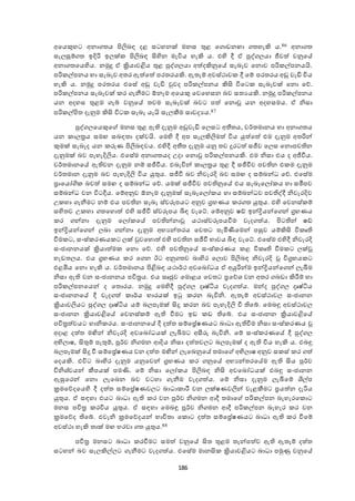 186
අඡයකුැට අනා තය පිලිබා දළ සටැනක් මනස තුළ ඡ ොඩනො තැැකි ය.86 අනා ත
සැයසුේ ත ඉදිරි ඉයක් පිලිබා ික දන මැවිය ැැකි ය. එ ද දී ා පුද් යයා ජීෙත  ෙනුඡේ
අනා තඡය දය. නමුු ා ක්‍රියාෙළිය තුළ පුද් යයා අත දකිනුඡේ සැබෑෙ ඡනොෙ පරි ේපනයයි.
පරි ේපනය ැා සැබෑෙ අතර ඇත ඡත  පරතරයකි. ඇතැේ අෙස්කාෙ දී ඡේ පරතරය අඩු ෙැඩි විය
ැැකි ය. නමුු පරතරය එඡසේ අඩු ෙැඩි වුෙද පරි ේපනය කිික විඡට සැබෑෙක් ඡනො ඡද.
පරි ේපනය සැබෑෙක් ර ැනීමට ඕනෑම අඡයකු ඡෙඡැසන බෙ සතයයකි. නමුු පරි ේපනය
යන අදැස තුළම ැේ ෙනුඡේ තෙම සැබෑෙක් බෙට පත  ඡනො යන අදැසමය. ා නිසා
පරි ේපිත දැනුම කිික විට සෑබෑ යැයි සැයකීම සාෙදයය.87
පුද් යඡයකුඡ මනස තුළ ඇ දැනුම අඩුෙැඩි ඡයසට අතීතය, ෙර්තමානය ැා අනා තය
යන ායත්‍රය සමෙ සබාතා දක්ෙයි. ඡම ද දී අප සැයකිලිමත  විය යුත ඡත  එම දැනුම අතරින්
කුමක් සැබෑද යන ුවණ පිලිබාෙය. එ දදී අතීත දැනුම යනු තෙ ුරටත  සජීෙ ඡයස ඡනොපෙ න
දැනුමක් බෙ පැැැදිලිය. එඡසේම අනා තයද උදා ඡනො පරි ේපනයකි. එම නිසා එය ද අජීවීය.
ෙර්තමානඡේ ඇ ෙන දැනුම නේ සජීවීය. එබැවින් ායත්‍රය තුළ දී සජීවීෙ පෙ න එ ම දැනුම
ෙර්තමාන දැනුම බෙ පැැැදිලි විය යුතුය. සජීවී බෙ නිෙැරදි බෙ සමෙ ද සේබන්ධ ඡද. එඡසේම
්‍රාඡයෝගි බෙත  සමෙ ද සේබන්ධ ඡද. යමක් සජීවීෙ පෙ නුඡේ එය සැබෑඡයෝ ය ැා සමීපෙ
සේබන්ධ ෙන විටදීය. ඡේඅනුෙ ඕනෑම දැනුමක් සෑබෑඡයෝ ය ැා සේබන්ධෙ පෙ ද්දී නිෙැරදිෙ
උ ැා ැනීමට නේ එය පෙ න සෑබෑ ස්ෙරූපයට අනුෙ ග්‍රැණය ර ත යුතුය. එ ද ඡෙනස් ේ
ස දතෙ උ ැා තඡැොත  එ ද සජීවී ස්ෙරූපය ියා ෙැඡට්. ඡේඅනුෙ ෂඩ් ඉන්ද්‍රියන්ඡ න් ග්‍රැණය
ර න්නා දැනුම ඡයෝ ඡේ පෙ න්නා යකාස්ෙරූපයවීම ෙැද ත ය. පිට න් ෂඩ්
ඉන්ද්‍රියන්ඡ න් යබා න්නා දැනුම අභයන්තරය ඡෙතට පැමිමඡමන් පසුෙ යේකිික වි ෘ
වීම ට, සංස් රණය ට යක් වුෙඡැොත  එ ද පෙ න සජීවී භාෙය ියා ෙැඡට්. එඡසේම එ දදී නිෙැරදි
සංජානනයක් ක්‍රියාත ම ඡනො ඡද. එ ද පෙ නුඡේ සංස් රණය ළ වි ෘ වීම ට යක්
ැැඩතයය. එය ග්‍රැණය ර ඡ න ඊට අනු තෙ බා දර ඡයොෙ පිලිබා නිෙැරදි විග්‍රැය ට
එළඹිය ඡනො ැැකි ය. ෙර්තමානය පිළිබා යකාර්ක අෙඡබෝධය ා අයුරින්ම ඉන්ද්‍රියන්ඡ න් යැබීම
නිසා ඇ ෙන සංජානනය පවිත්‍රය. එය සෘජුෙ ඡමොළය ඡෙතට ්‍රඡදශ ෙන අතර බඩා කිරීේ ැා
පරි ේපනඡයන් ද ඡතොරය. නමුු ඡම දදී පුද් ය දෘෂ්ටිය ෙැද ත ය. මන්ද පුද් ය දෘෂ්ටිය
සංජානනඡේ දී ෙැද ත  ාර්ය භාරයක් ඉු රන බැවිනි. ඇතැේ අෙස්කාෙය සංජානන
ක්‍රියාෙලියට පුද් ය දෘෂ්ටිය යේ බයපෑමක් ිකු රන බෙ පැැැදිලි වී ඡේ. ඡමබඳු අෙස්කාෙය
සංජානන ක්‍රියාෙළිඡේ ඡෙනස් ේ ඇ වීමට ඉඩ ඩ ඡේ. එය සංජානන ක්‍රියාෙළිඡේ
පවිත්‍රත ෙයට ැානි රය. සංජානනඡේ දී දත ත සේඡ්‍රේෂණයට බාධා ඇ වීම නිසා සංස් රණය
අදාළ දත ත මඟින් නිෙැරදි අෙඡබෝධයක් යැබීමට අසීුව බැවිනි. ඡේ සංස් රණඡේ දී පුද් ය
අභියාෂ, ිකතුේ පැතුේ, පූර්ෙ නි මන ශදිය නිසා දත තෙයට බයපෑමක් ද ඇ විය ැැකි ය. එබඳු
බයපෑමක් ිකු වී සේඡ්‍රේෂණය ෙන දත ත මඟින් යැඡබනුඡේ තමාඡ අභියාෂ අනුෙ ස ස් ර ත 
ඡදයකි. එවිට බා දර දැනුම යනුඡෙන් ග්‍රැණය ර නුඡේ අභයන්තරඡේම ඇ ිකය පුර්ෙ
විනිශ්චයන් කීපයක් පමණි. ඡේ නිසා ඡයෝ ය පිලිබා නිික අෙඡබෝධයක් එබඳු සංජානන
ඇසුඡරන් ඡනො යැඡබන බෙ ෙටැා ැනීම ෙැද ත ය. ඡේ නිසා දැනුම යැබීඡේ ශිේප
ක්‍රමඡදදඡය ද දී දත ත සේඡ්‍රේෂණෙයට බාධා ාරී ෙන යක්ෂණෙලින් ෙැළකීමට ්‍රයත න දැරිය
යුතුය. ා සාැා එයට බාධා ඇ ර ෙන පූර්ෙ නි මන ශදී තමාඡ පරි ේපන බැැැරඡ ොට
මනස පවිත්‍ර රවිය යුතුය. ා සාැා ඡමබඳු පූර්ෙ නි මන ශදී පරි ේපන බැැැර ර ෙන
ක්‍රමඡදද ඡේ. එෙැනි ක්‍රමඡදදයන් භාවිතා ඡ ොට දත ත සේඡ්‍රේෂණයට බාධා ඇ ර වීඡේ
අෙස්කා ැැකි තාක් මෙ ැරො ත යුතුය.88
පවිත්‍ර මනසට බාධා රවීමට සමත  ෙනුඡේ ිකත තුළම තැන්පත ෙ ඇ ඇතැේ දත ත
සටැන් බෙ සැයකිේයට ැනීමට ෙැද ත ය. එඡසේම මානික ක්‍රියාෙළියට බාධා පමුණු ෙනුඡේ
 