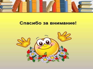 ПСИХОЛОГИЧЕСКАЯ ПОДГОТОВКА К ЭКЗАМЕНАМ