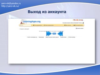 yaro-vik@yandex.ru
http://yaro-vik.ru/
 