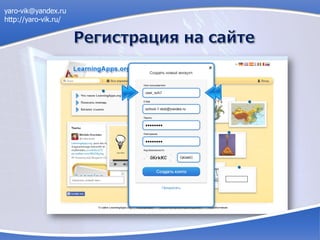 yaro-vik@yandex.ru
http://yaro-vik.ru/
 
