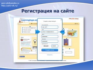 yaro-vik@yandex.ru
http://yaro-vik.ru/
 