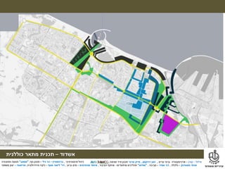 ‫מילול‬–‫קורן‬–‫ערים‬ ‫ובינוי‬ ‫ארכיטקטורה‬,‫דרוקמן‬ ‫זאב‬,‫טרנר‬ ‫מייק‬‫ושימור‬ ‫פיזי‬ ‫תכנון‬,
‫אשדוד‬–‫תכנית‬‫מתאר‬‫כוללנית‬
‫אינטגרטיבי‬ ‫ניהול‬,‫גרינשטיין‬–‫גיל‬ ‫הר‬–‫נוף‬ ‫תכנון‬,"‫אמאב‬"‫ותחבורה‬ ‫תנועה‬
‫פסטרנק‬ ‫אהוד‬–‫כלכלה‬,‫אמיר‬ ‫דני‬–‫סביבה‬,"‫מודוס‬"‫תהליכים‬‫שיתופיים‬–‫הציבור‬ ‫שיתוף‬,‫מהנדסים‬ ‫איחוד‬–‫וביוב‬ ‫מים‬,‫דר‬'‫אסף‬ ‫ליאור‬–‫והידרולוגיה‬ ‫ניקוז‬,‫טוייסטר‬–‫משפטי‬ ‫יעוץ‬
‫מילול‬–‫קורן‬–‫ערים‬ ‫ובינוי‬ ‫ארכיטקטורה‬,‫דרוקמן‬ ‫זאב‬,‫טרנר‬ ‫מייק‬‫ושימור‬ ‫פיזי‬ ‫תכנון‬,
‫אשדוד‬–‫תכנית‬‫מתאר‬‫כוללנית‬
‫אינטגרטיבי‬ ‫ניהול‬,‫גרינשטיין‬–‫גיל‬ ‫הר‬–‫נוף‬ ‫תכנון‬,"‫אמאב‬"‫ותחבורה‬ ‫תנועה‬
‫פסטרנק‬ ‫אהוד‬–‫כלכלה‬,‫אמיר‬ ‫דני‬–‫סביבה‬,"‫מודוס‬"‫תהליכים‬‫שיתופיים‬–‫הציבור‬ ‫שיתוף‬,‫מהנדסים‬ ‫איחוד‬–‫וביוב‬ ‫מים‬,‫דר‬'‫אסף‬ ‫ליאור‬–‫והידרולוגיה‬ ‫ניקוז‬,‫טוייסטר‬–‫משפטי‬ ‫יעוץ‬
 