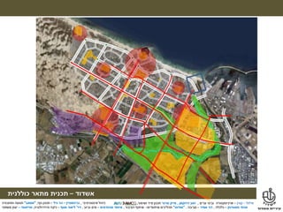 ‫מילול‬–‫קורן‬–‫ערים‬ ‫ובינוי‬ ‫ארכיטקטורה‬,‫דרוקמן‬ ‫זאב‬,‫טרנר‬ ‫מייק‬‫ושימור‬ ‫פיזי‬ ‫תכנון‬,
‫אשדוד‬–‫תכנית‬‫מתאר‬‫כוללנית‬
‫אינטגרטיבי‬ ‫ניהול‬,‫גרינשטיין‬–‫גיל‬ ‫הר‬–‫נוף‬ ‫תכנון‬,"‫אמאב‬"‫ותחבורה‬ ‫תנועה‬
‫פסטרנק‬ ‫אהוד‬–‫כלכלה‬,‫אמיר‬ ‫דני‬–‫סביבה‬,"‫מודוס‬"‫תהליכים‬‫שיתופיים‬–‫הציבור‬ ‫שיתוף‬,‫מהנדסים‬ ‫איחוד‬–‫וביוב‬ ‫מים‬,‫דר‬'‫אסף‬ ‫ליאור‬–‫והידרולוגיה‬ ‫ניקוז‬,‫טוייסטר‬–‫משפטי‬ ‫יעוץ‬
‫מילול‬–‫קורן‬–‫ערים‬ ‫ובינוי‬ ‫ארכיטקטורה‬,‫דרוקמן‬ ‫זאב‬,‫טרנר‬ ‫מייק‬‫ושימור‬ ‫פיזי‬ ‫תכנון‬,
‫אשדוד‬–‫תכנית‬‫מתאר‬‫כוללנית‬
‫אינטגרטיבי‬ ‫ניהול‬,‫גרינשטיין‬–‫גיל‬ ‫הר‬–‫נוף‬ ‫תכנון‬,"‫אמאב‬"‫ותחבורה‬ ‫תנועה‬
‫פסטרנק‬ ‫אהוד‬–‫כלכלה‬,‫אמיר‬ ‫דני‬–‫סביבה‬,"‫מודוס‬"‫תהליכים‬‫שיתופיים‬–‫הציבור‬ ‫שיתוף‬,‫מהנדסים‬ ‫איחוד‬–‫וביוב‬ ‫מים‬,‫דר‬'‫אסף‬ ‫ליאור‬–‫והידרולוגיה‬ ‫ניקוז‬,‫טוייסטר‬–‫משפטי‬ ‫יעוץ‬
 