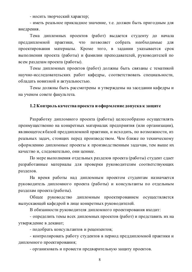 Инструкция по охране труда рф