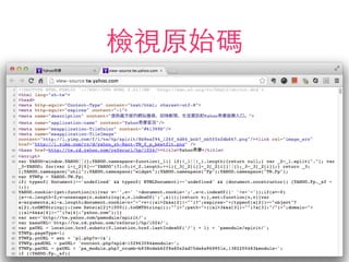 檢視原始碼
 